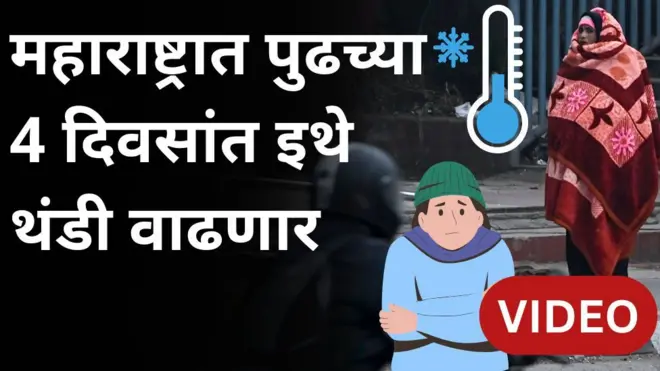 तापमानात आणखी घट