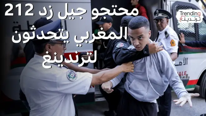 احتجاجات المغرب.. شباب جيل زد 212 يتحدثون لترندينغ