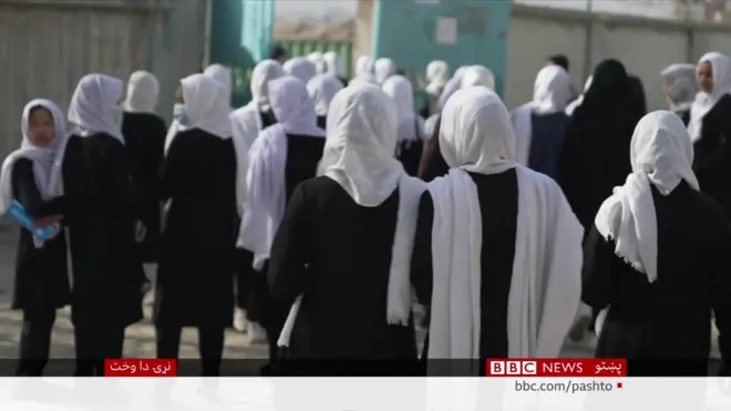 افغان مېرمنې