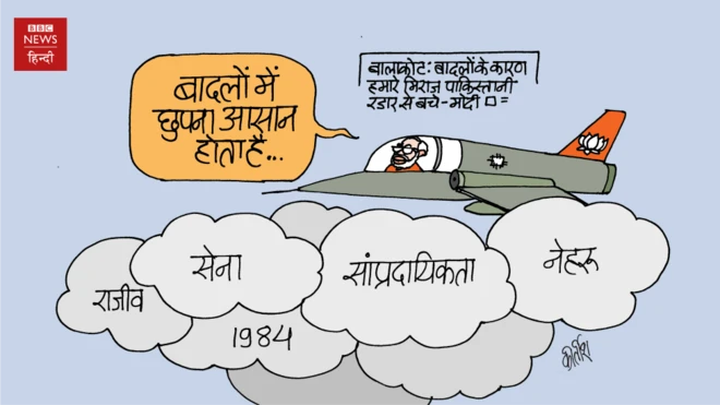 कार्टून