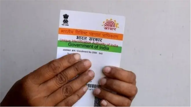 आधार कार्ड