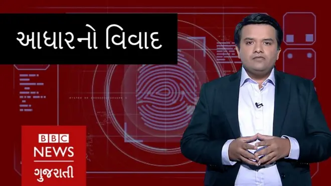 આધારકાર્ડ અંગે ધંધાપાણી