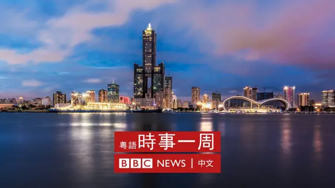 台灣高雄港真愛碼頭(資料圖片)