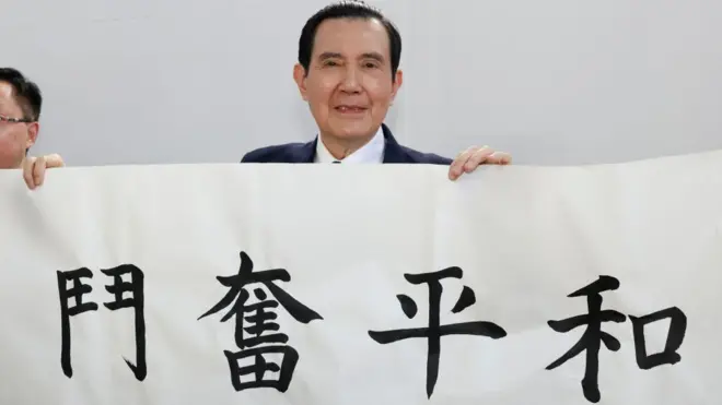 马英九
