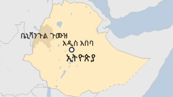 ቤኒሻንጉል ጉሙዝ