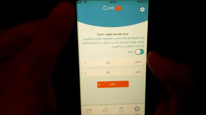 تطبيق يساعد اللاجئين على تشخيص حالتهم المرضية