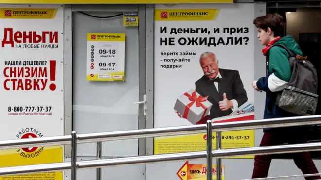 Реклама кредитов