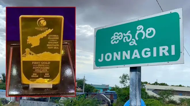 ఆంధ్రప్రదేశ్, జొన్నగిరి గోల్డ్ మైన్స్, కర్నూలు, బంగారం గని, మైనింగ్