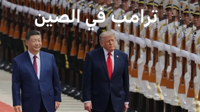الرئيسان الأمريكي والصيني