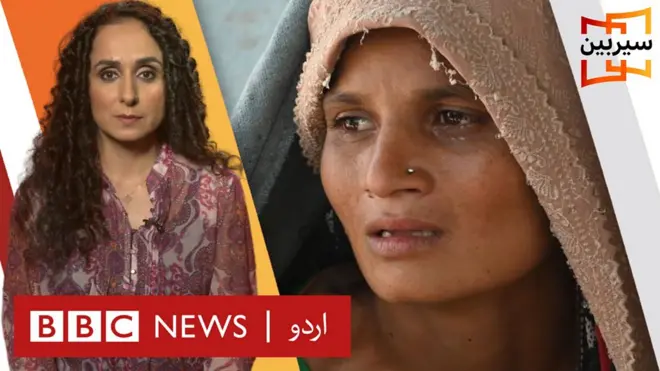 پاکستان کا ایک تہائی علاقہ سیلاب کے پانی میں ڈوبا ہوا ہے۔ پندرہ سو سے زیادہ لوگ ہلاک اور کروڑوں بے گھر ہوچکے ہیں۔ اس قدرتی آفت کا سب سے بڑا شکار خواتین اور بچے ہوئے ہیں۔