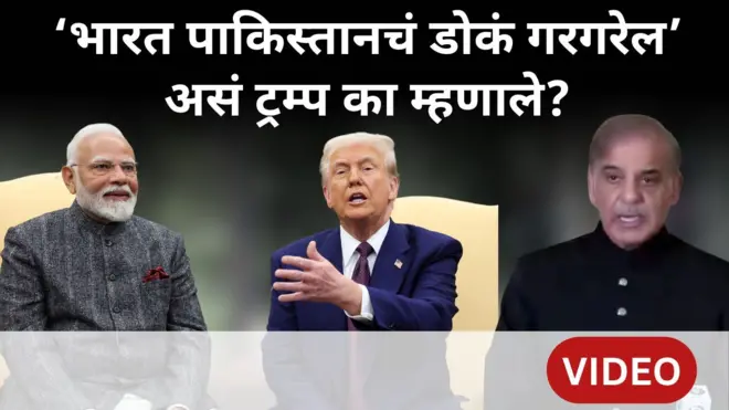 डोनाल्ड ट्रम्प, भारत - पाकिस्तान