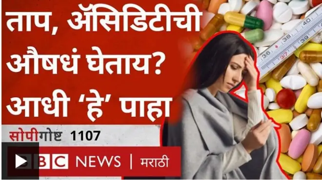 औषधी 