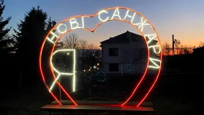 Нові санжари