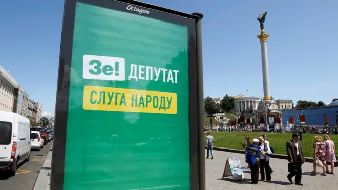 Слуга народу