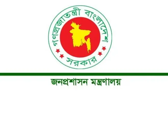 জনপ্রশাসন মন্ত্রণালয়ের লোগো
