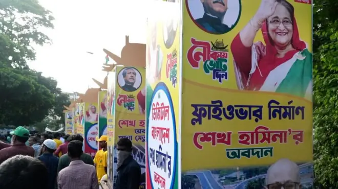 আওয়ামী লীগের ব্যানার ফেষ্টুন