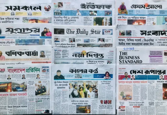 সোমবারের পত্রিকা