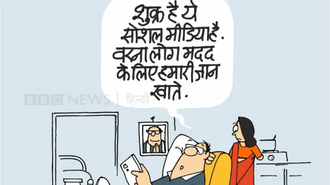 कार्टून