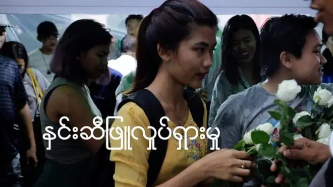 ရန်ကုန်က အမုန်းတရား ပပျောက်ရေး နှင်းဆီဖြူ လှုပ်ရှားမှု