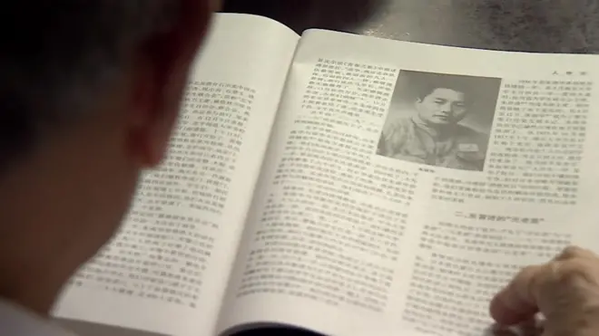 китайский исторический журнал