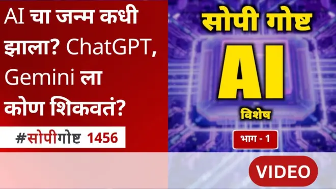 कृत्रिम बुद्धिमत्ता