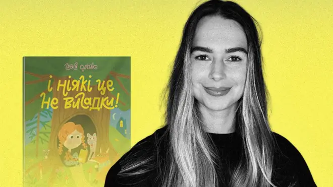 Грася Олійко