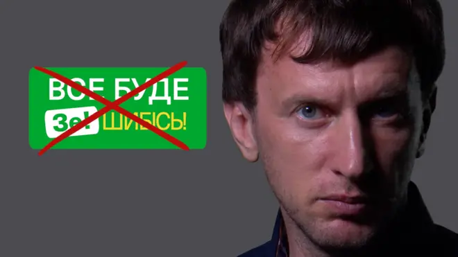 Слуга народу