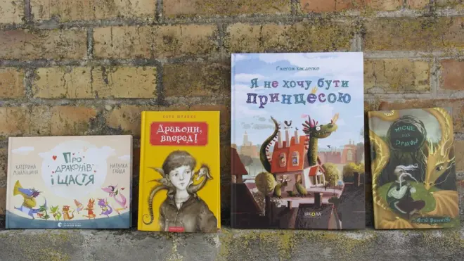 книжки про драконів
