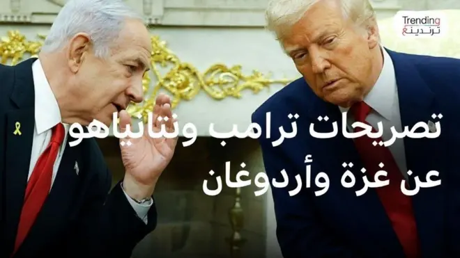 صورة لترامب ونتنياهو
