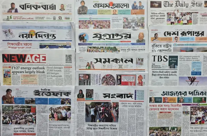 বুধবারের পত্রিকা