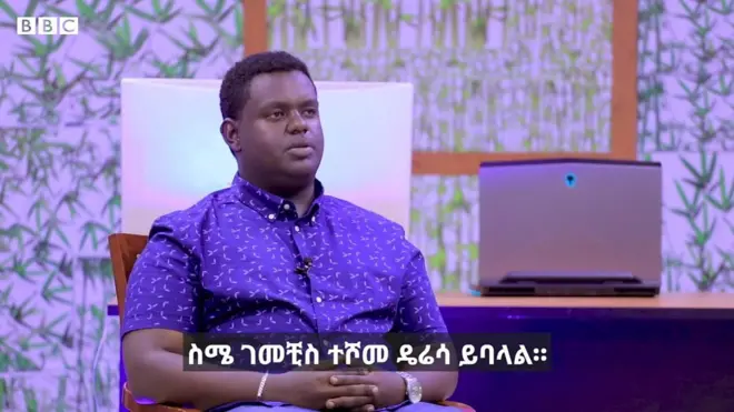 ገመቺስ ተሾመ