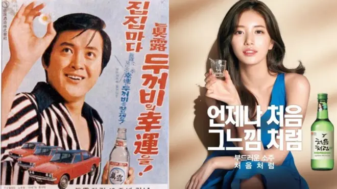 1980년대 소주 광고와 2019년 소주 광고