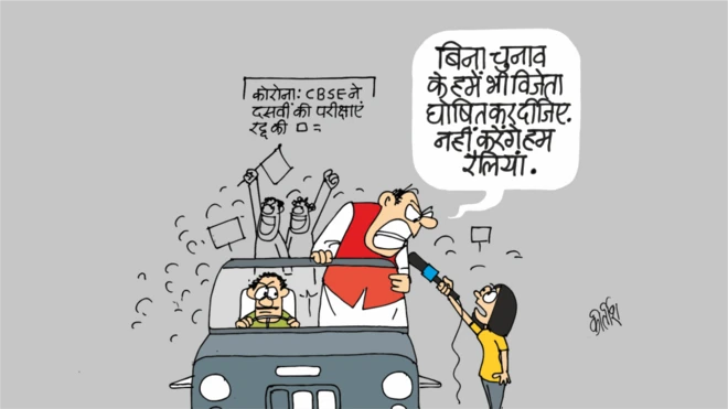 कार्टून