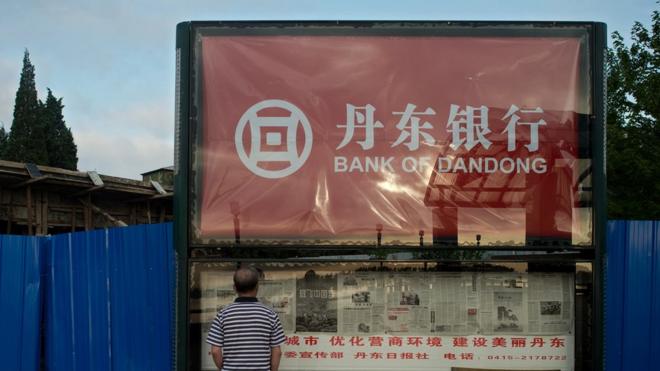 丹东银行广告