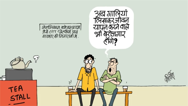 कार्टून