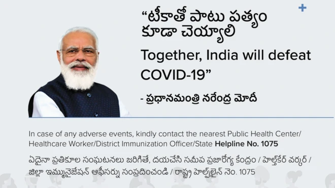 టీకాతోపాటు పత్యం చేయాలని వ్యాక్సీన్ సర్టిఫికెట్లపై కనిపిస్తుంది.