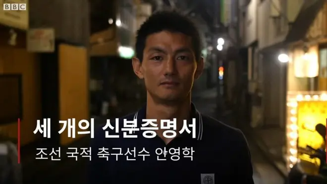 남-북-일 그라운드를 누볐던 안영학 선수