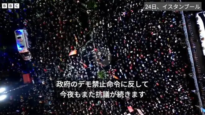 イスタンブールのデモ