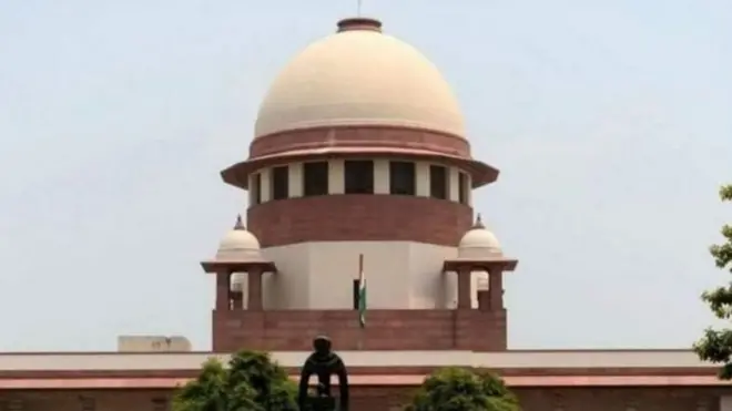 सुप्रीम कोर्ट