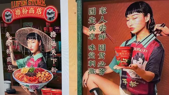 "三只松鼠"争议广告