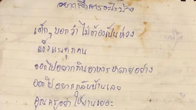 หน่วยซีลเผยแพร่จดหมายน้อยจาก 13 ชีวิตในถ้ำถึงคนที่พวกเขารักและรักพวกเขา