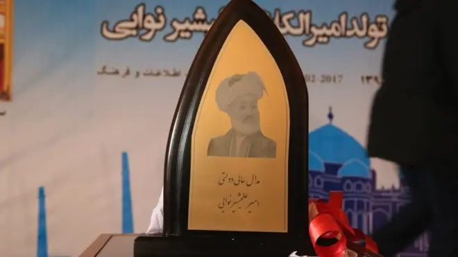 دولت افغانستان در پنجصدو هفتاد و ششمین سالگرد درگذشت علی ‌شیر نوایی، شاعر و دولت‌مدار شناخته شده عصر تیموری، مدالی را به نام او ضرب زده است.