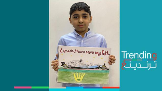 "أنقذ أبي من الإعدام"..رسالة مؤثرة من طفل بحريني لبطل الفورميلا1
