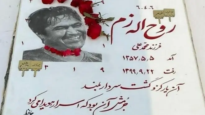 'شعر روی سنگ قبر روحالله زم انتخاب خودش بود'