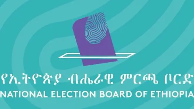 የምርጫ ቦርድ አርማ