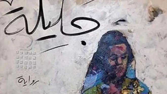 عالم الكتب : عن ماضي الخليج وإرث توني موريسون