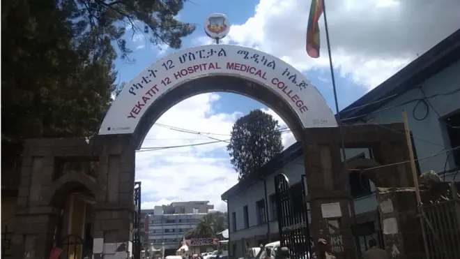 የካቲት 12 ሆስፒታል