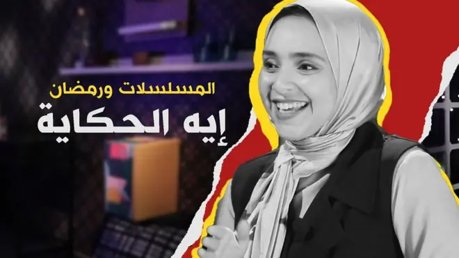 ريم فتح الباب