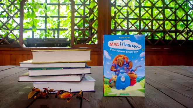 Мед і паштет