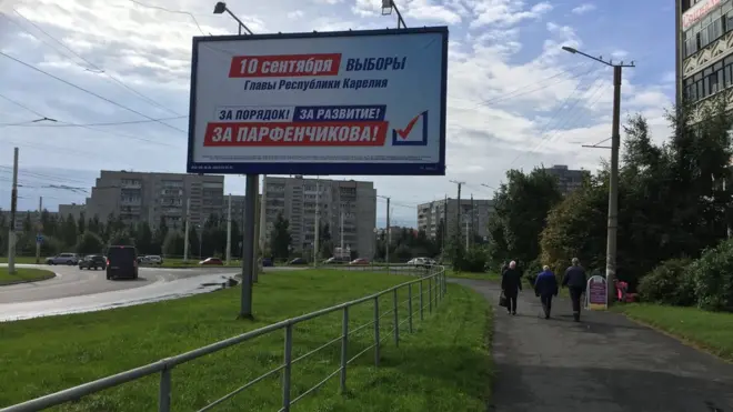 Предвыборный плакат